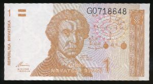 Croatia, 1 динар, 1991