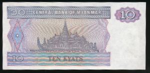 Myanmar, 10 кьят, 1996