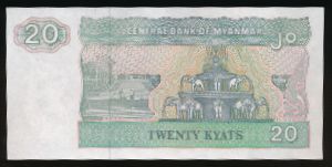 Myanmar, 20 кьят, 1994