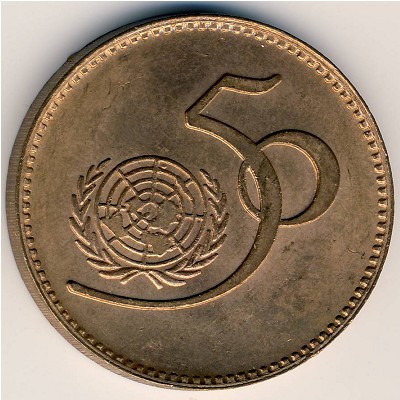 Pakistan, 5 rupees, 1995