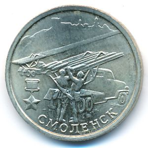 Russia, 2 roubles, 2000