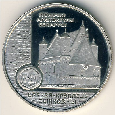 Belarus, 1 rouble, 2000