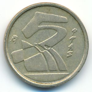 Испания, 5 песет (1990 г.)