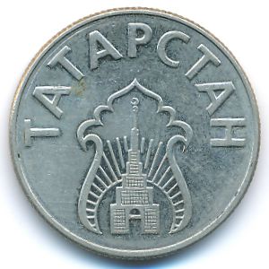 Tatarstan., 20 litres(petrol), 1993