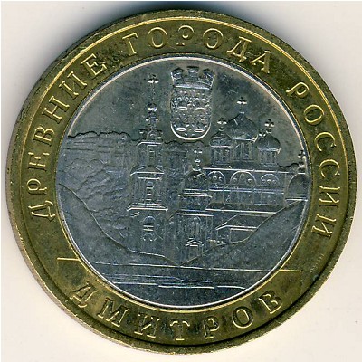 Russia, 10 roubles, 2004