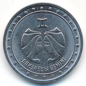 Transnistria, 1 rouble, 2016