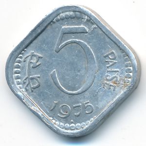 Индия, 5 пайс (1975 г.)