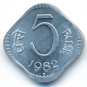 Индия, 5 пайс (1982 г.)