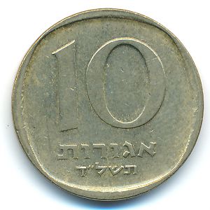 Israel, 10 agorot, 1974