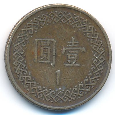 Taiwan, 1 yuan, 1981