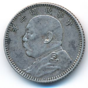 China, 10 cents, 1914–1916