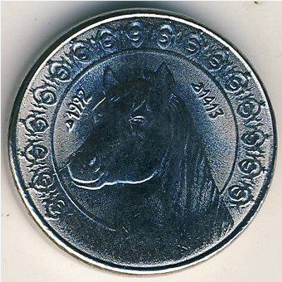 Algeria, 1/2 dinar, 1992