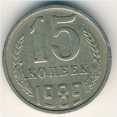 Soviet Union, 15 kopeks, 1961–1991