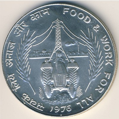 India, 50 rupees, 1976