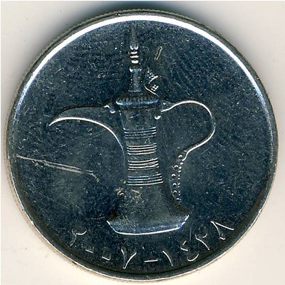 Дирх 11. Дирхам DH. 0.5 Дирхам монета. Арабские 50 дирхам. 1 Дирхам 2007 ОАЭ.
