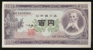 Japan, 100 иен, 1953