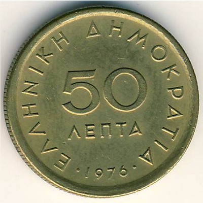 Greece, 50 lepta, 1976–1986