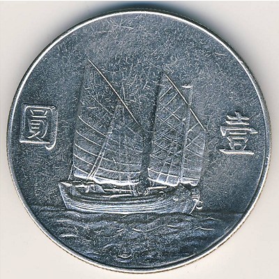 Китай, 1 доллар (1933–1934 г.)