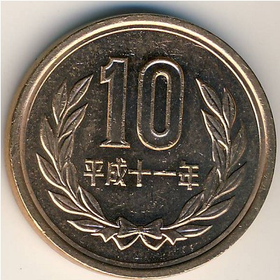 Япония, 10 иен (1990–2015 г.)