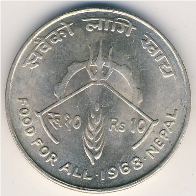 Nepal, 10 rupees, 1968