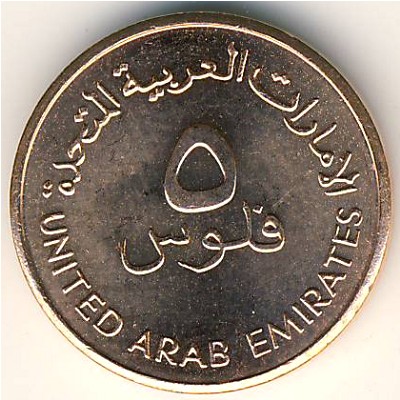 Coins Catalog - United Arab Emirates, 5 Fils, Km#2.2   Numismatics With 