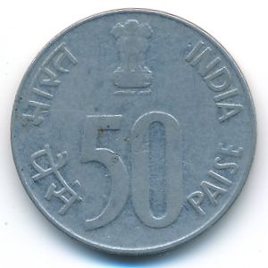 India, 50 paisa, 1995