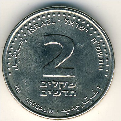 Израиль, 2 новых шекеля (2008–2011 г.)