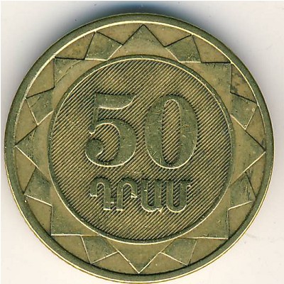 Armenia, 50 dram, 2003