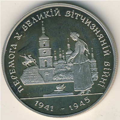 Ukraine, 200000 karbovantsiv, 1995