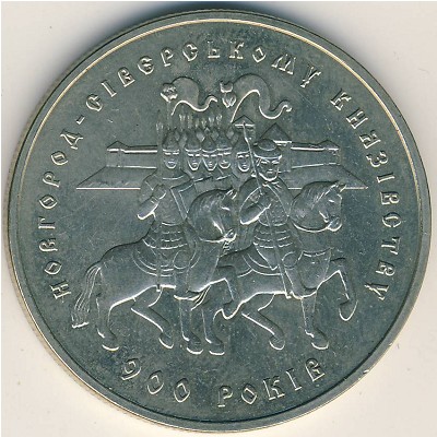 Ukraine, 5 hryven, 1999