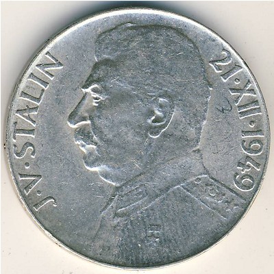 Czechoslovakia, 50 korun, 1949