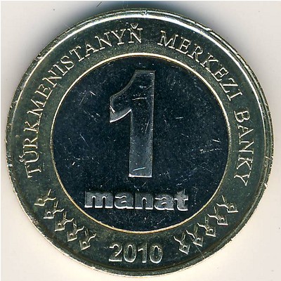 Туркменистан, 1 манат (2010 г.)