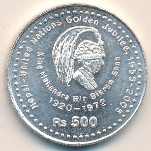 Nepal, 500 rupees, 2006