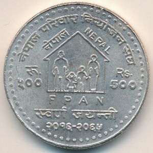 Непал, 500 рупий (2008 г.)