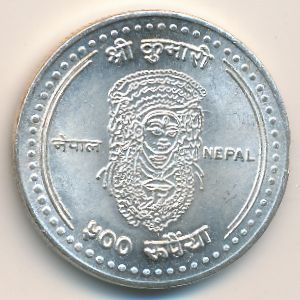 Nepal, 500 rupees, 2007