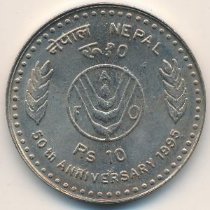 Nepal, 10 rupees, 1995