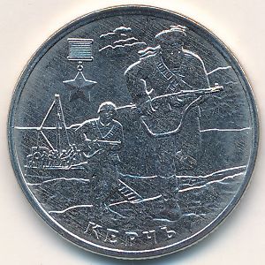 Russia, 2 roubles, 2017
