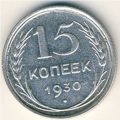 Soviet Union, 15 kopeks, 1924–1931