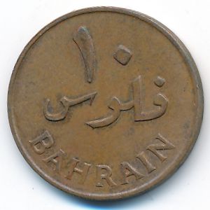 Bahrain, 10 fils, 1965