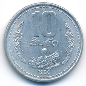 Лаос, 10 ат (1980 г.)