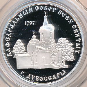 Transnistria, 100 roubles, 2017