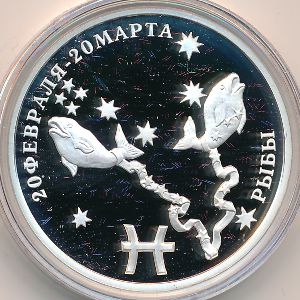 Transnistria, 100 roubles, 2005