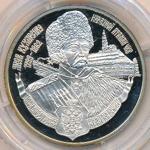 Transnistria, 100 roubles, 2006