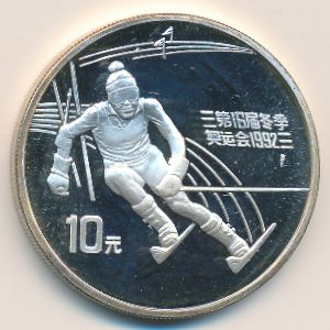 China, 10 yuan, 1991