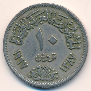 Египет, 10 пиастров (1967 г.)