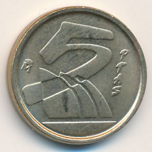 Испания, 5 песет (1992 г.)