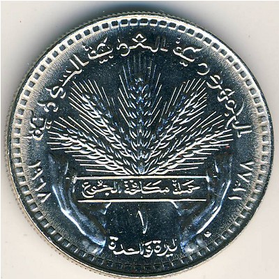 Syria, 1 pound, 1968