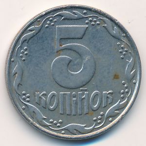 Украина, 5 копеек (1992 г.)