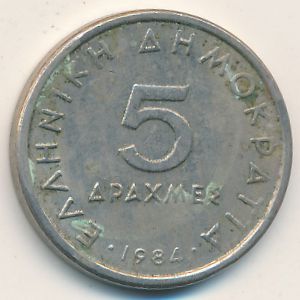 Греция, 5 драхм (1984 г.)