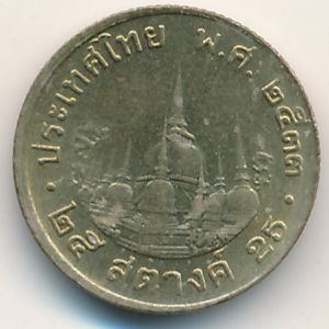 Thailand, 25 satang, 1990